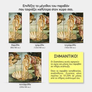 Τα Παραβάν Επιστρέφουν: Το Νέο must-have Προϊόν του Decotek Τα Παραβάν Επιστρέφουν: Το Νέο must-have Προϊόν του Decotek 1