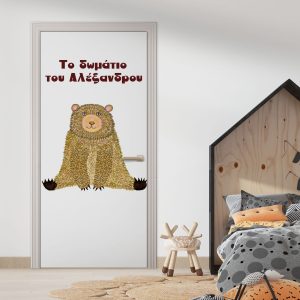 Αυτοκόλλητο Πόρτας Αρκουδάκι με Όνομα - Decotek 31221