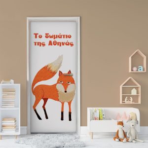 Αυτοκόλλητο Πόρτας Αλεπού με Όνομα - Decotek 31222