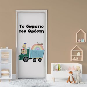 Αυτοκόλλητο Πόρτας Φορτηγό με Ζωάκια και Όνομα - Decotek 31227