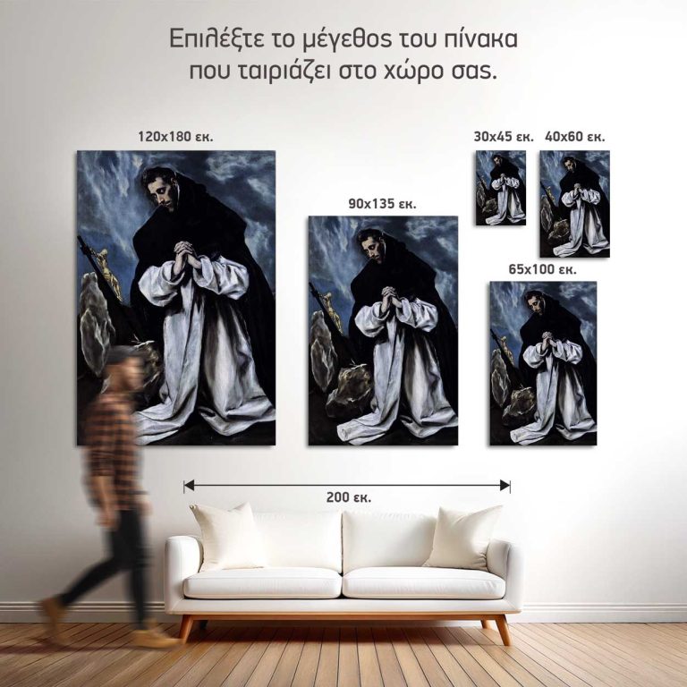Σύγκριση των πέντε διαθέσιμων διαστάσεων του πίνακα σε τοίχο σαλονιού