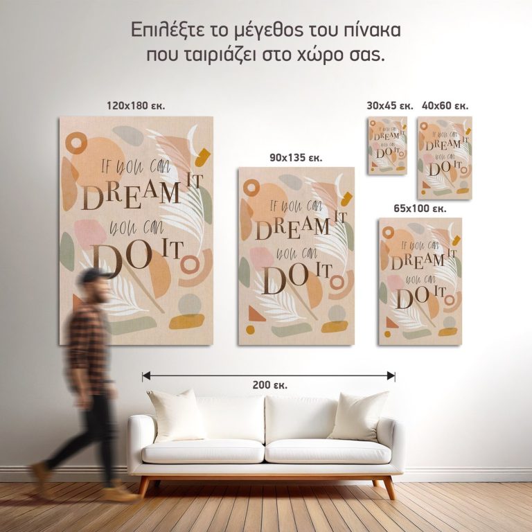 Οι πέντε διαθέσιμες διαστάσεις του πίνακα «Dream It Do It» σε τοίχο δωματίου