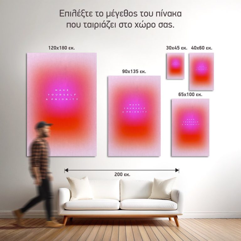Οι πέντε διαθέσιμες διαστάσεις του πίνακα «Gradient Aura» σε τοίχο δωματίου