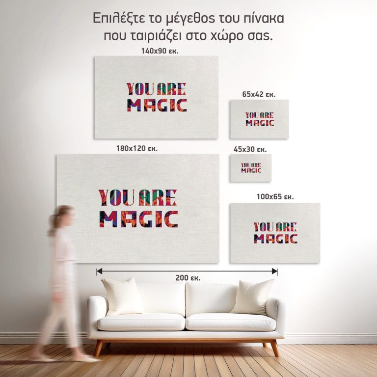 Οι πέντε διαθέσιμες διαστάσεις του πίνακα «You Are Magic» σε τοίχο δωματίου