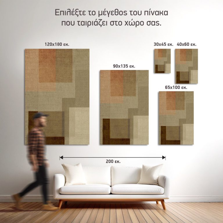 Οι πέντε διαθέσιμες διαστάσεις του πίνακα «Απαλές Γεωμετρικές Στρώσεις» σε τοίχο δωματίου