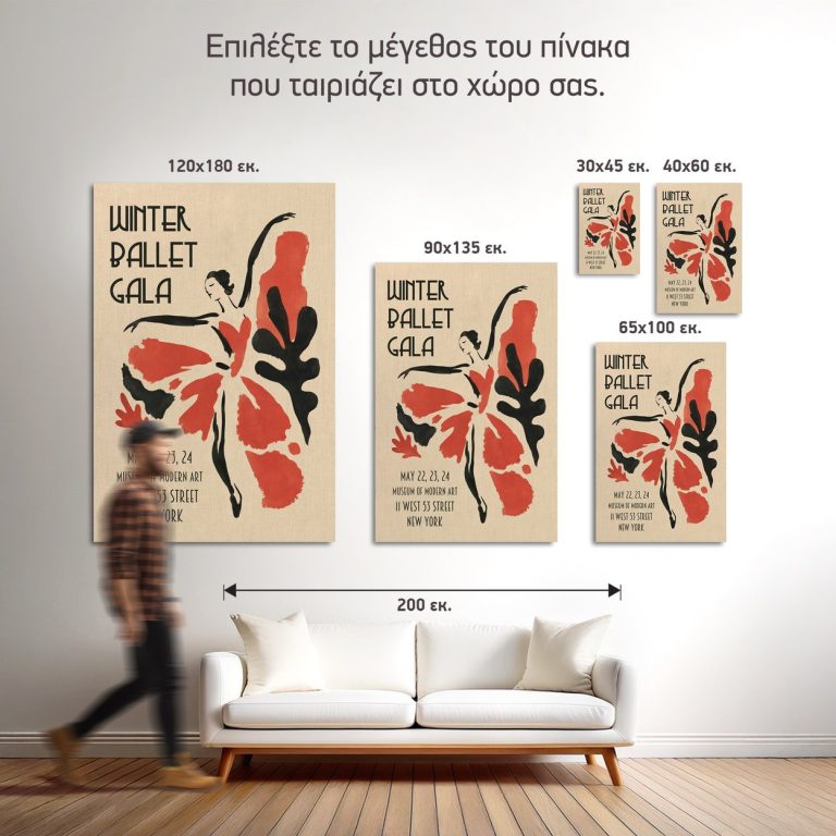 Οι πέντε διαθέσιμες διαστάσεις του πίνακα «Αφηρημένη Κίνηση Μπαλέτου» σε τοίχο δωματίου
