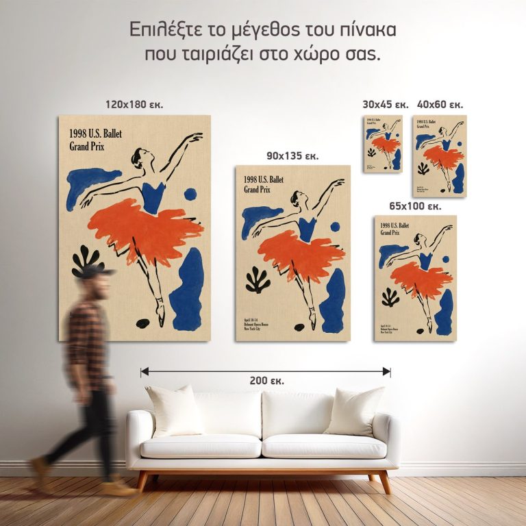 Οι πέντε διαθέσιμες διαστάσεις του πίνακα «Αφηρημένη Μπαλαρίνα» σε τοίχο δωματίου