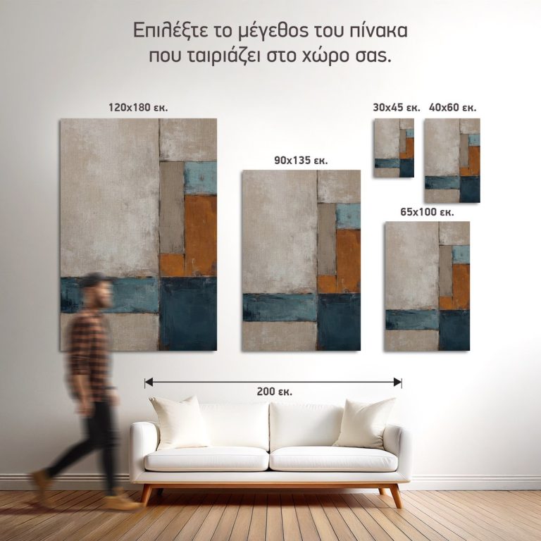 Οι πέντε διαθέσιμες διαστάσεις του πίνακα «Γεωμετρικά Μπλοκ Χρώματος» σε τοίχο δωματίου