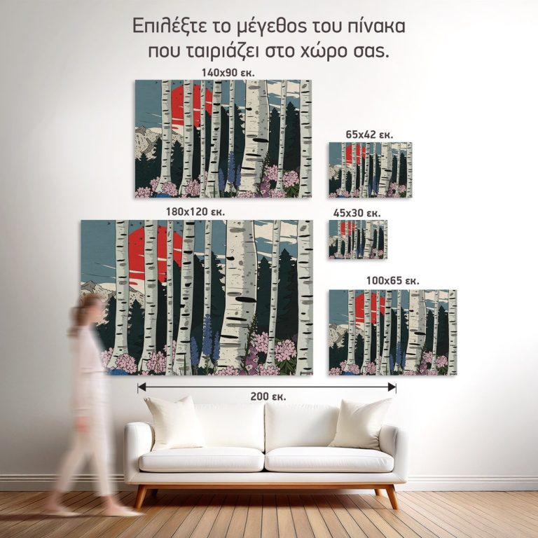 Οι πέντε διαθέσιμες διαστάσεις του πίνακα «Κόκκινος Ήλιος στις Σημύδες» σε τοίχο δωματίου