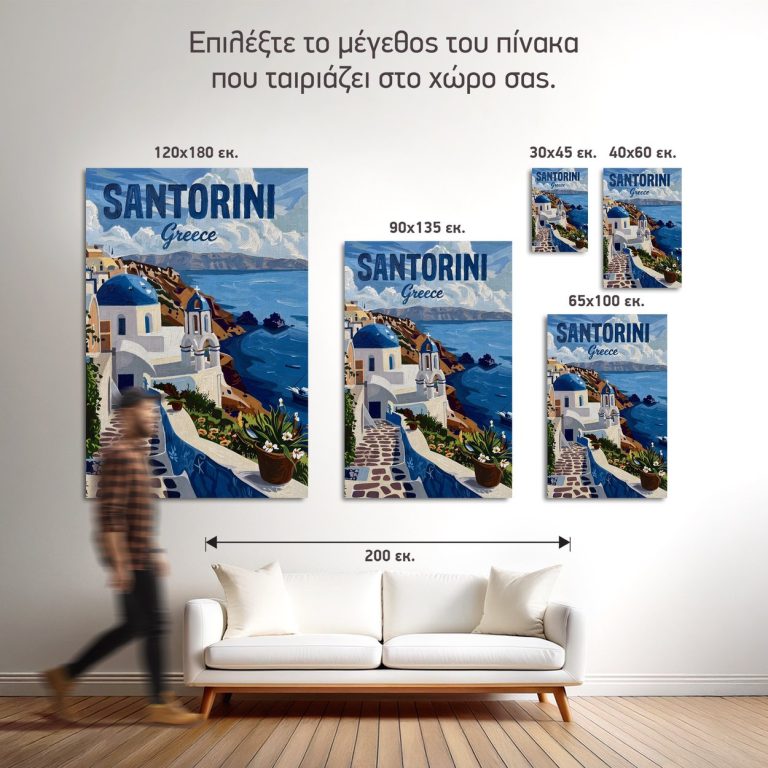 Οι πέντε διαθέσιμες διαστάσεις του πίνακα «Μπλε Τρούλοι της Σαντορίνης» σε τοίχο δωματίου