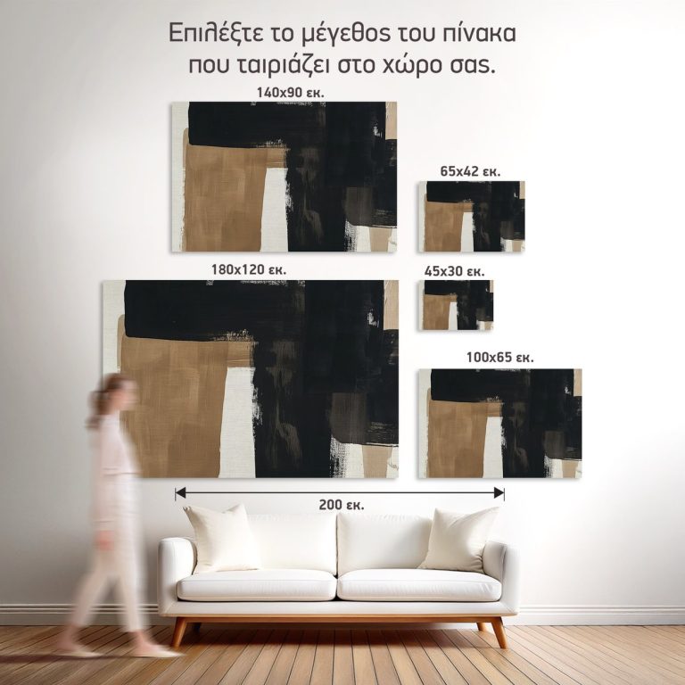 Οι πέντε διαθέσιμες διαστάσεις του πίνακα «Τολμηρά Ουδέτερα Μπλοκ» σε τοίχο δωματίου