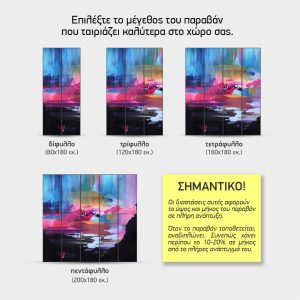 Μεγέθη παραβάν Φούξια Δύση ανάμεσα σε Βράχια — δίφυλλο έως πεντάφυλλο