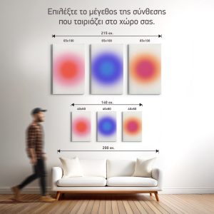Αύρα σε Τρεις Τόνους — διαθέσιμα μεγέθη της σύνθεσης