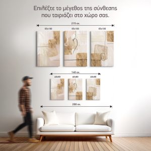 Χρυσά Πεδία σε Μπεζ — τα δύο μεγέθη της σύνθεσης (3x40x60 και 3x65x100)