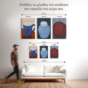 Κούπα, Βάζο και Μήλο — διαθέσιμα μεγέθη της σύνθεσης