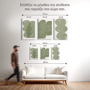 Πράσινες Φόρμες — διαθέσιμα μεγέθη της σύνθεσης