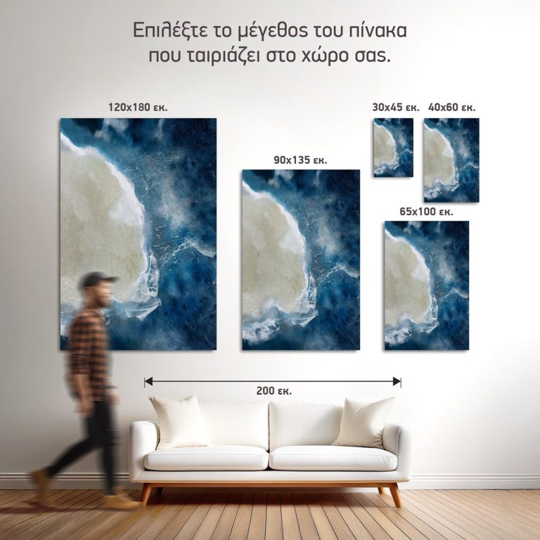 Σύγκριση των πέντε διαθέσιμων διαστάσεων του πίνακα «Αμμουδιά και Λουλακί Θάλασσα» σε τοίχο σαλονιού