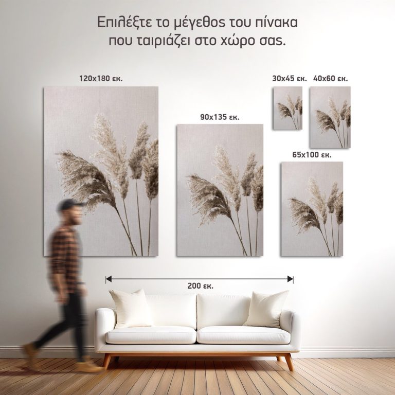 Σύγκριση των πέντε διαθέσιμων διαστάσεων του πίνακα «Αποξηραμένα Λοφία Καλαμιού» σε τοίχο σαλονιού