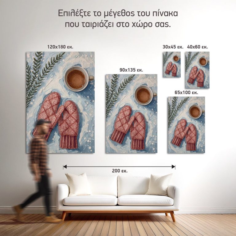 Σύγκριση των πέντε διαθέσιμων διαστάσεων του πίνακα «Γάντια και Κακάο στο Χιόνι» σε τοίχο σαλονιού