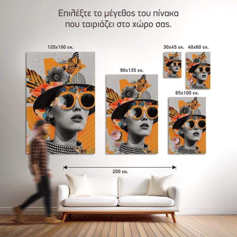 Σύγκριση των πέντε διαθέσιμων διαστάσεων του πίνακα «Κολάζ με Πορτοκαλί Γυαλιά Ηλίου» σε τοίχο σαλονιού
