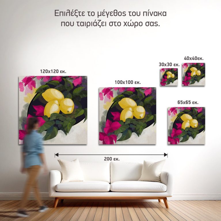 Σύγκριση των πέντε διαθέσιμων διαστάσεων του πίνακα «Λεμόνια και Μπουκαμβίλιες» σε τοίχο σαλονιού