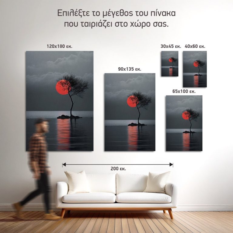 Σύγκριση των πέντε διαθέσιμων διαστάσεων του πίνακα «Μοναχικό Δέντρο και Κόκκινος Ήλιος» σε τοίχο σαλονιού