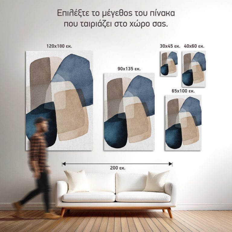 Σύγκριση των πέντε διαθέσιμων διαστάσεων του πίνακα «Μπλε και Άμμος σε Ακουαρέλα» σε τοίχο σαλονιού