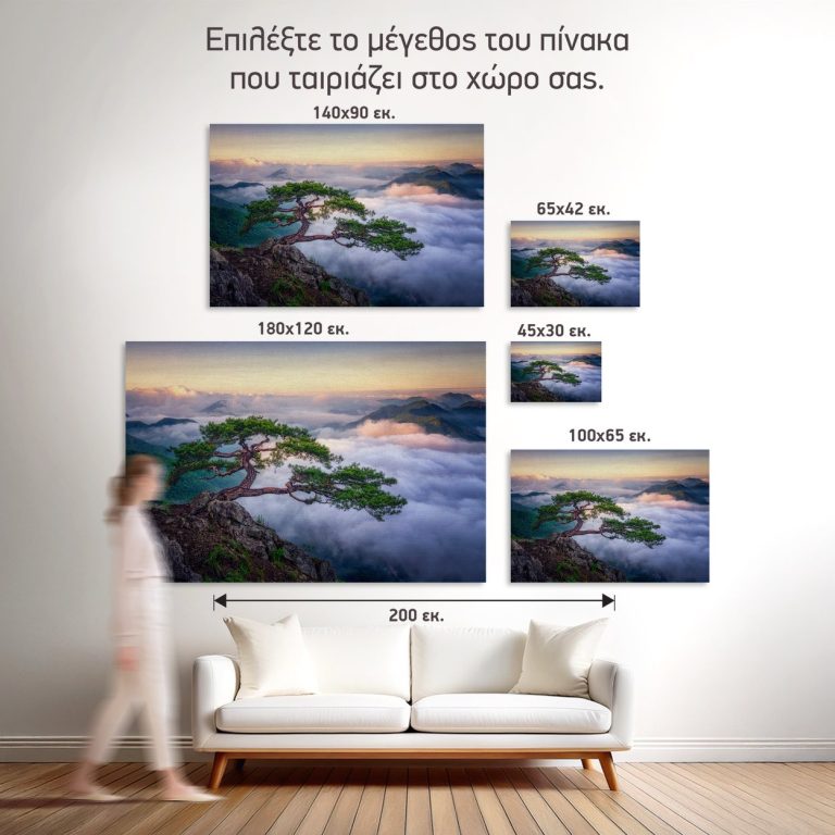 Σύγκριση των πέντε διαθέσιμων διαστάσεων του πίνακα «Πεύκο Πάνω από τα Σύννεφα» σε τοίχο σαλονιού