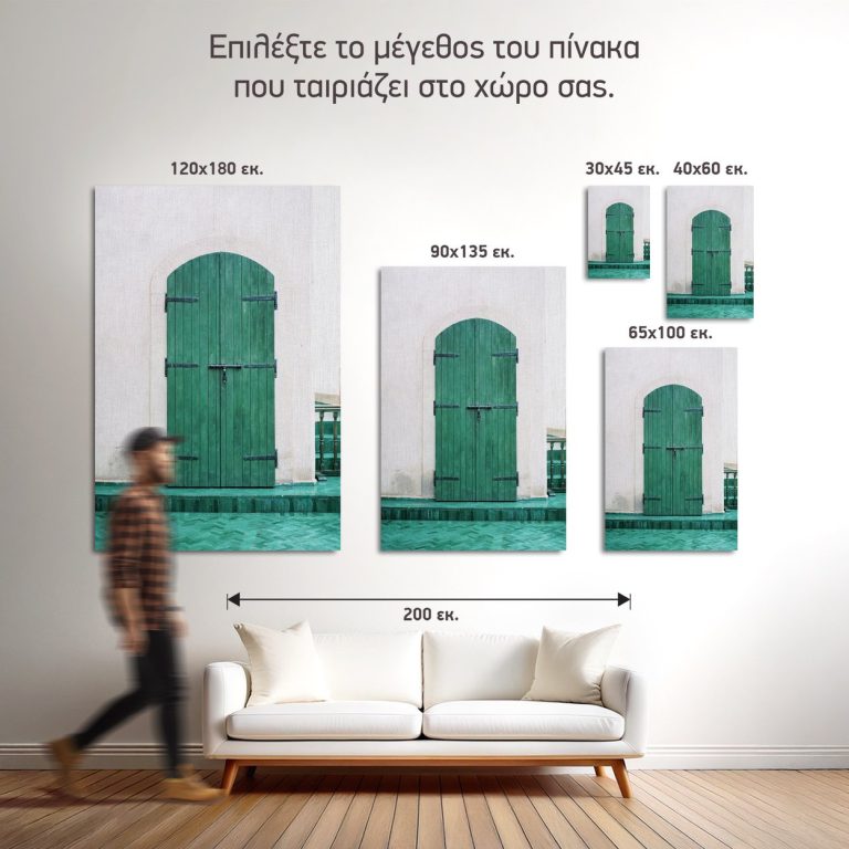 Σύγκριση των πέντε διαθέσιμων διαστάσεων του πίνακα «Πράσινη Πόρτα στο Μαρακές» σε τοίχο σαλονιού