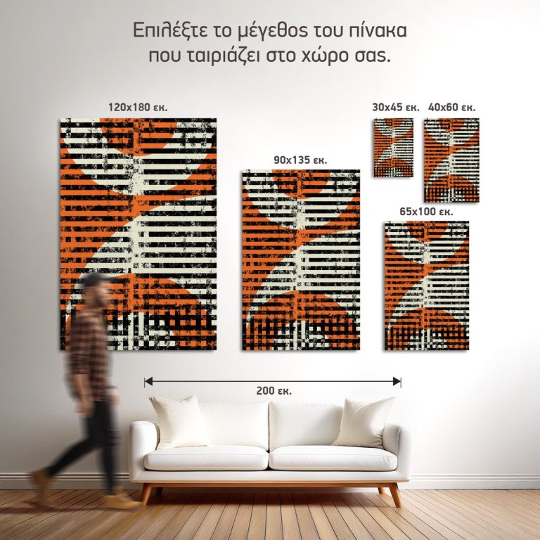 Σύγκριση των πέντε διαθέσιμων διαστάσεων του πίνακα «Ρίγες και Κύκλοι σε Πορτοκαλί» σε τοίχο σαλονιού