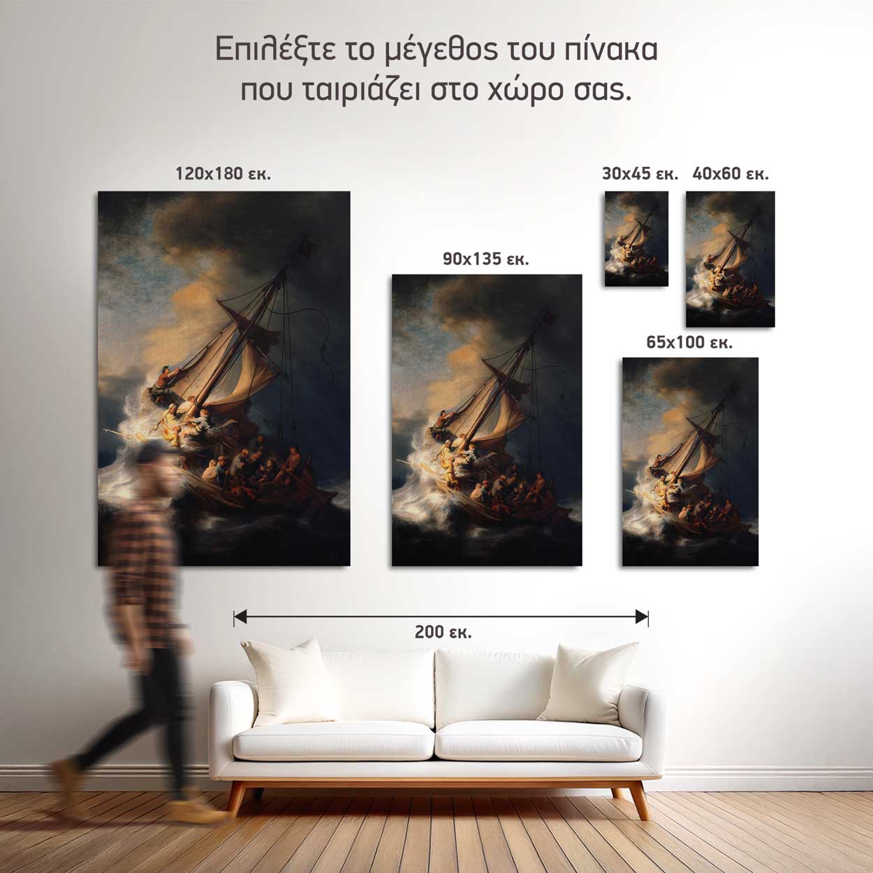 Πίνακας Ζωγραφικής Rembrandt "The Storm on the Sea of Galilee" σε Καμβά – Decotek 222603 - Image 5