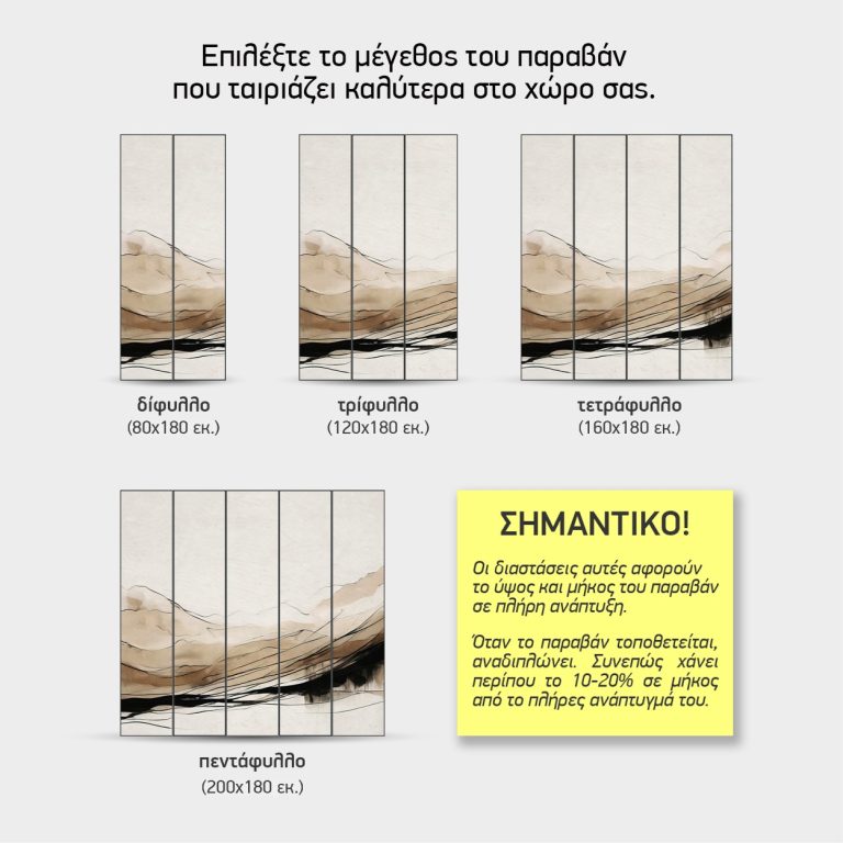 Μεγέθη παραβάν Αφηρημένες Στρώσεις Βουνού — δίφυλλο έως πεντάφυλλο
