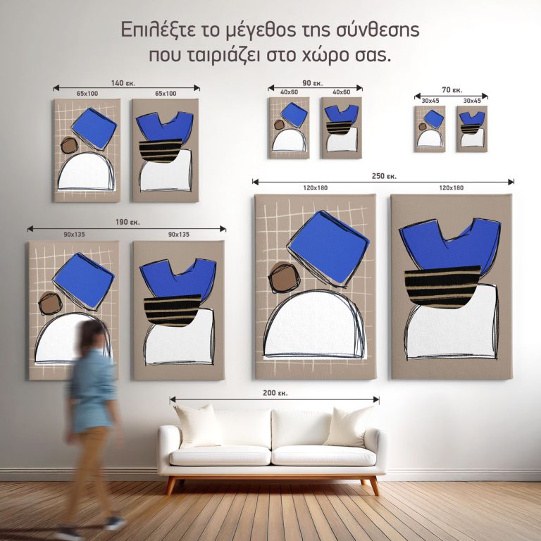 Μπλε Χειρονομίες — διαθέσιμα μεγέθη της σύνθεσης