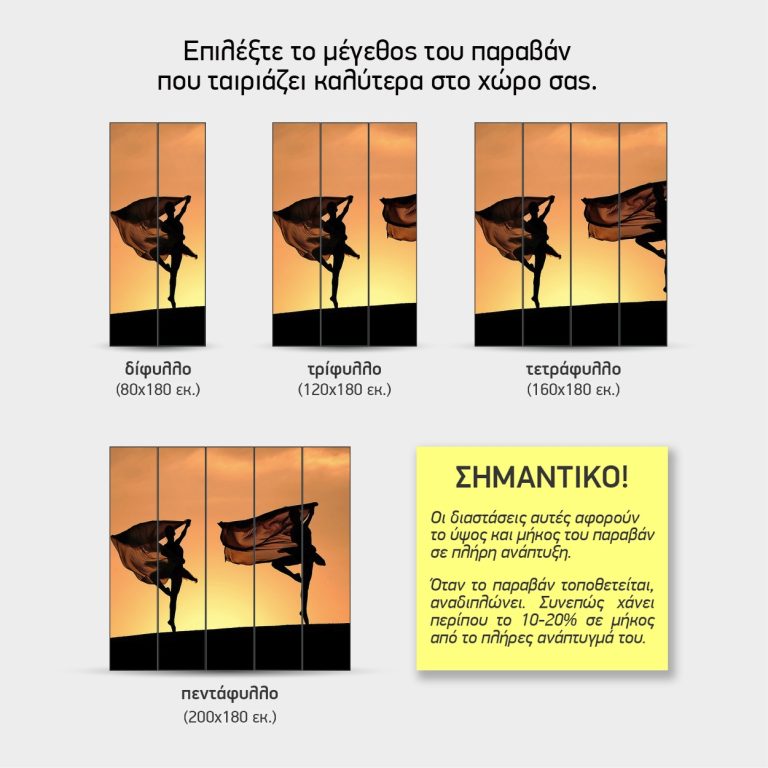 Μπαλέτο στη Χρυσή Ώρα — τα 4 μεγέθη